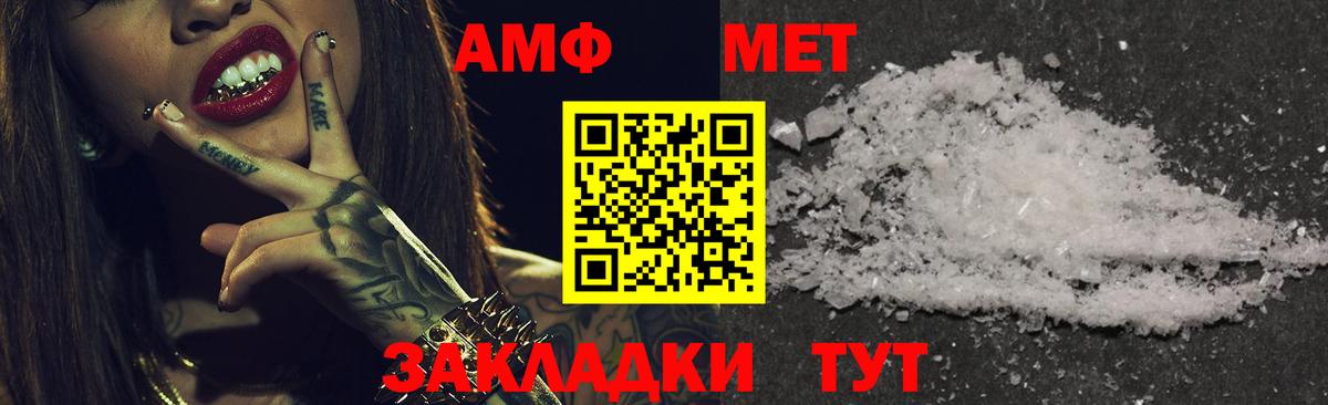 АМФЕТАМИН Розовый  АМФ  Новодвинск 