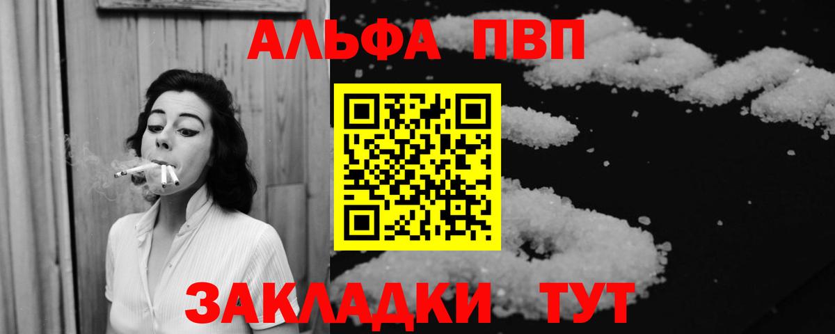 Новодвинск  Alfa_PVP мука  Alpha PVP  Вход с VPN  магазин продажи   A-PVP СК 