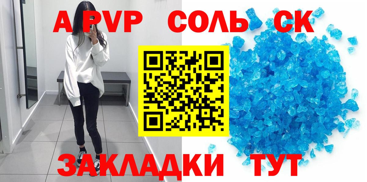 A PVP мука  Alpha PVP СК КРИС  Alpha-PVP мука  Новодвинск 