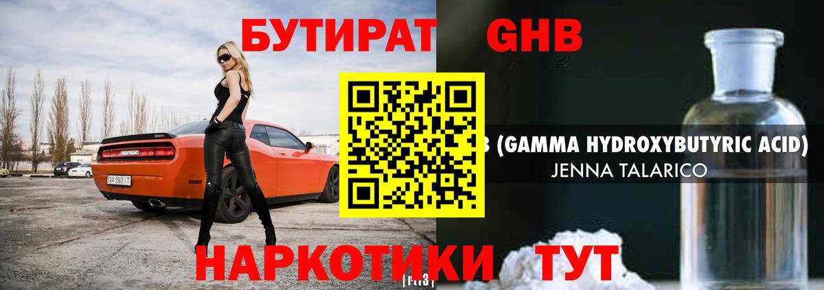 А ПВП СОЛЬ   Каннабис  МЕФ кристаллы  Вход с VPN  МЕФ  Новодвинск  Кокаин  ЭКСТАЗИ 