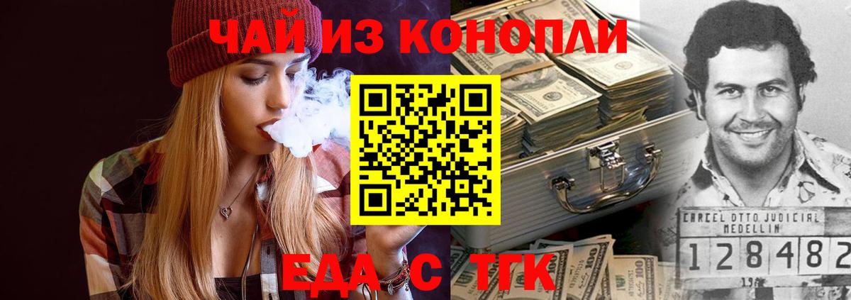 Печенье с ТГК марихуана  Новодвинск 