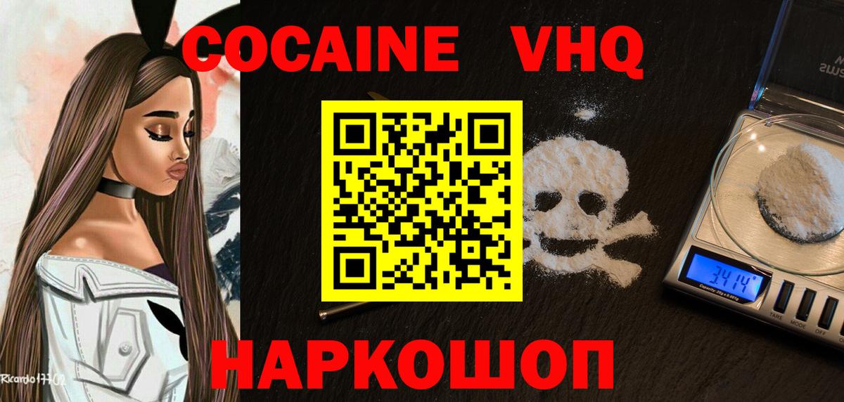 Новодвинск  купить наркоту  Вход с VPN  КОКАИН 97%  Кокаин 