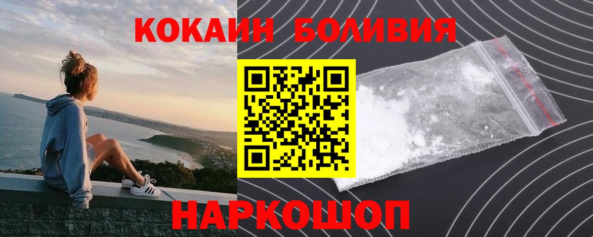 КОКАИН Колумбийский Новодвинск
