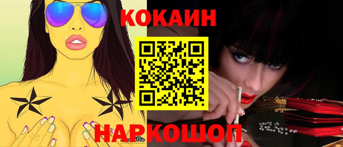 КОКАИН  Новодвинск  КОКАИН Columbia  КОКАИН Columbia 