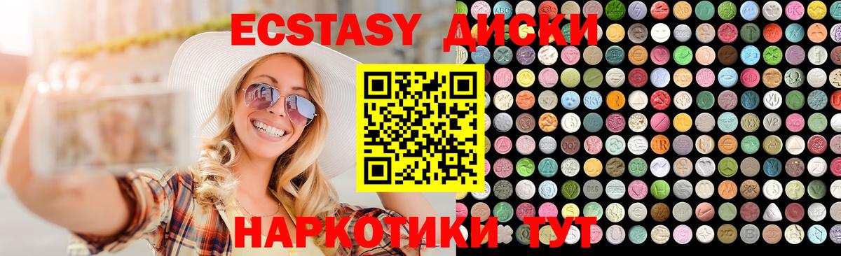 Экстази  Ecstasy Philipp Plein  Новодвинск  Вход с VPN  ЭКСТАЗИ бентли 