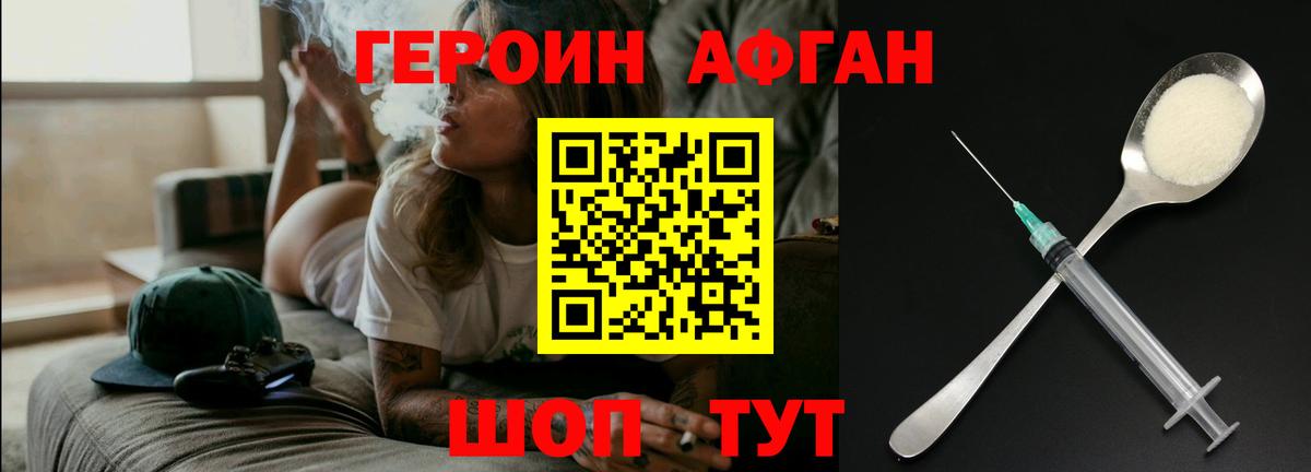 Героин хмурый  ГЕРОИН  Новодвинск  Вход с VPN 