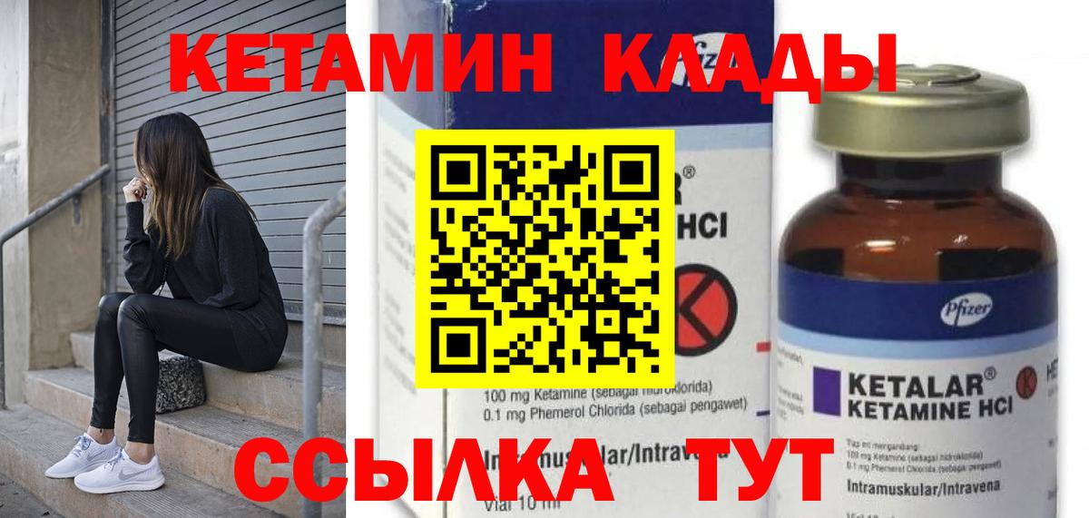 КЕТАМИН ketamine  Вход с VPN  маркетплейс состав  Новодвинск 