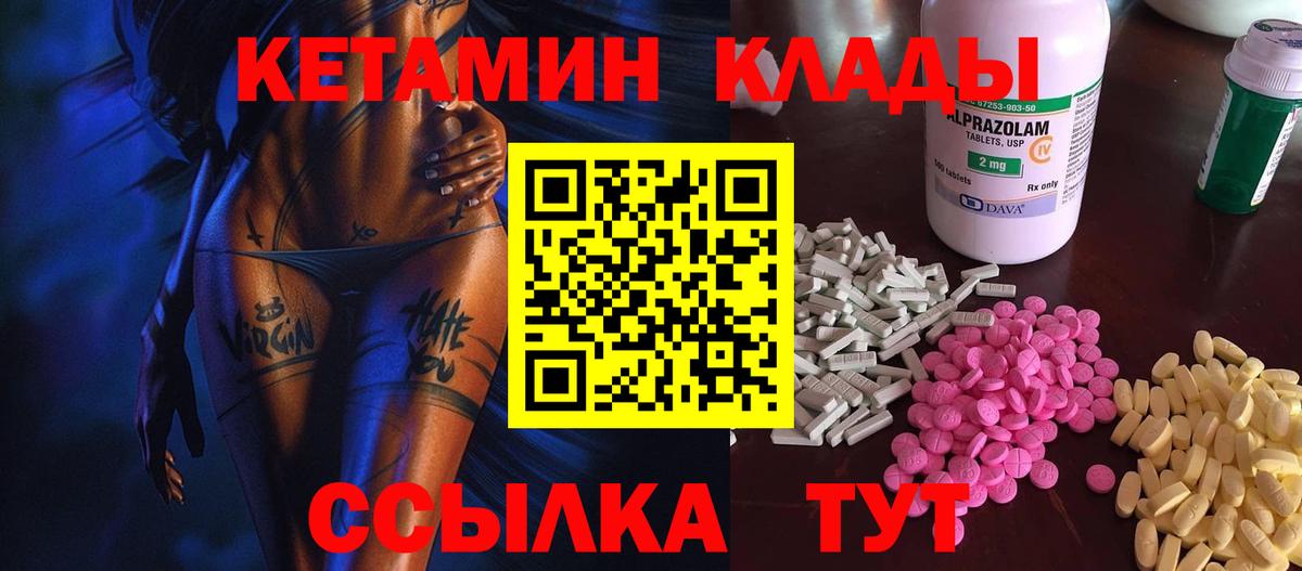 Кетамин ketamine Новодвинск