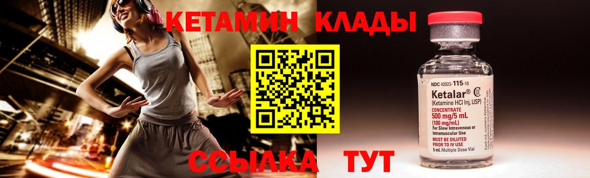 Кетамин VHQ  blacksprut вход  Новодвинск 