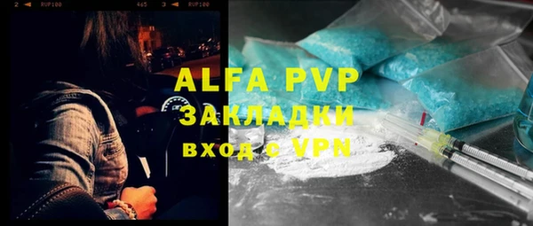 мяу мяу кристалл Новозыбков