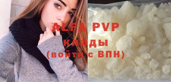 мяу мяу кристалл Новозыбков