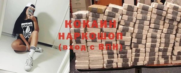 мяу мяу кристалл Новозыбков