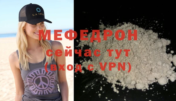 мяу мяу кристалл Новозыбков