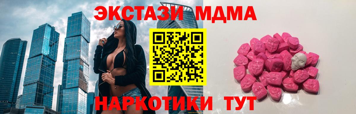 МДМА crystal  МДМА  Новодвинск  МДМА кристаллы 