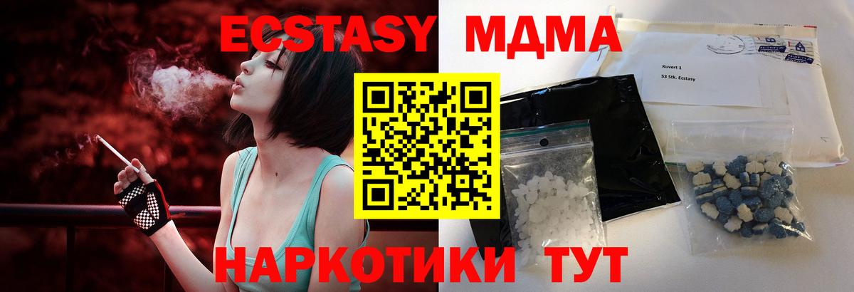 MDMA VHQ  Вход с VPN  MDMA  Новодвинск 