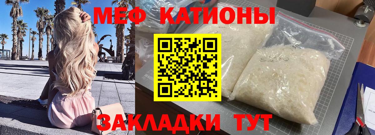 Меф кристаллы Новодвинск