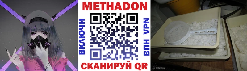 МЕТАДОН мёд  Новодвинск 