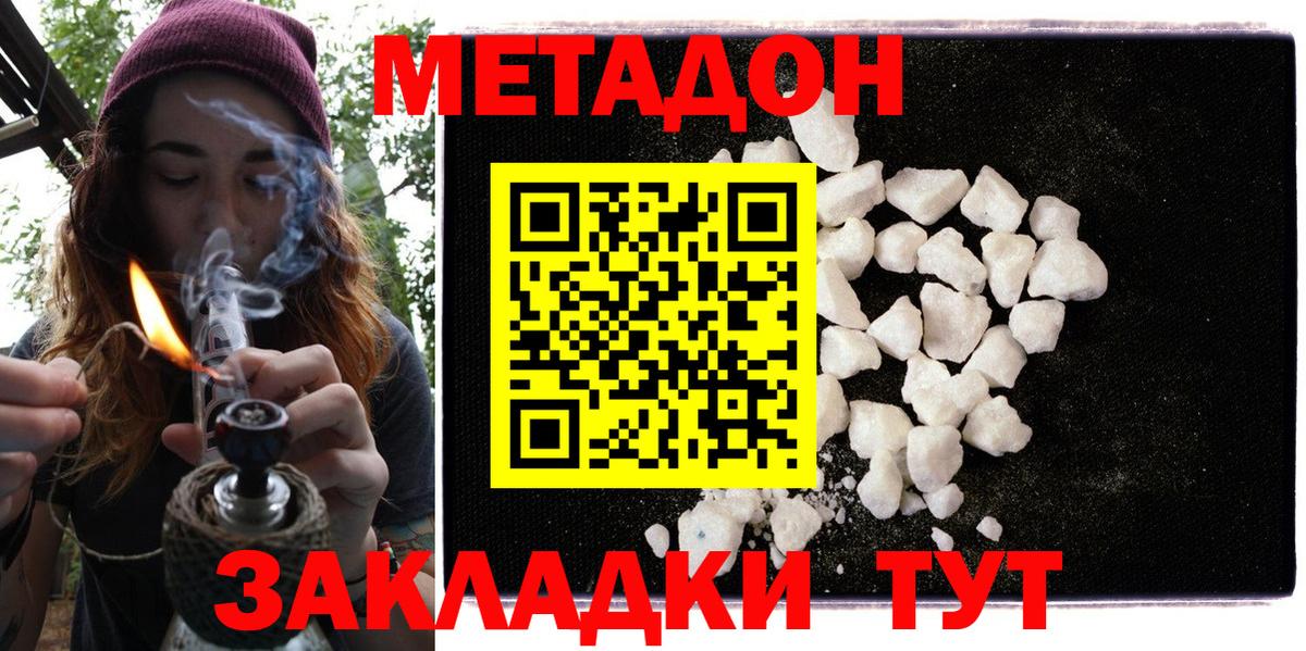 МЕТАДОН VHQ Новодвинск