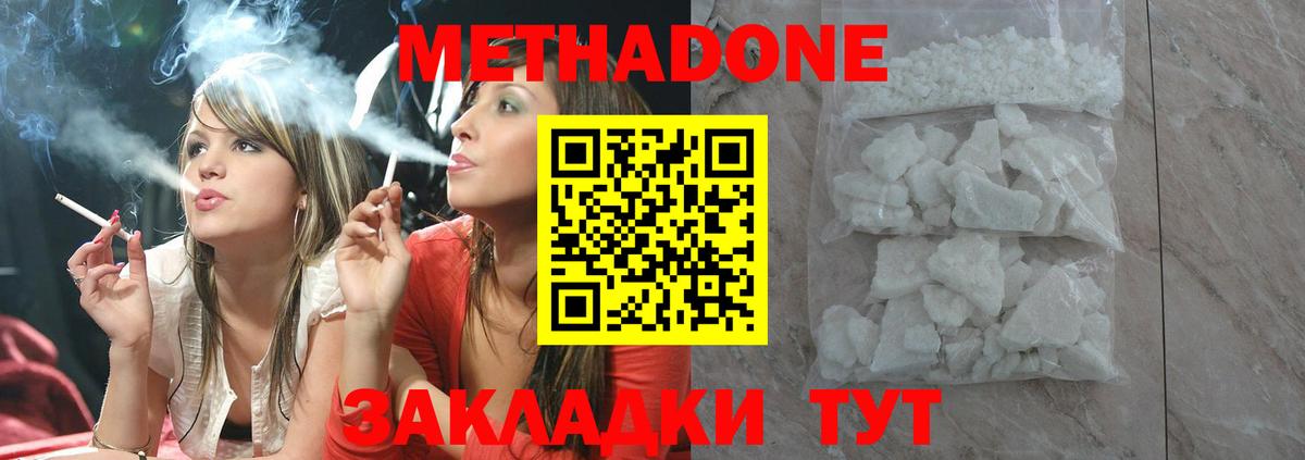 МЕТАДОН VHQ  ссылка на мегу зеркало  площадка клад  Новодвинск 