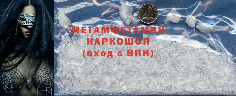 Метамфетамин Methamphetamine  Новодвинск 