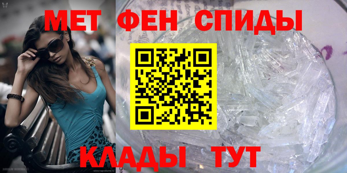Новодвинск  МЕТАМФЕТАМИН Methamphetamine  Вход с VPN 