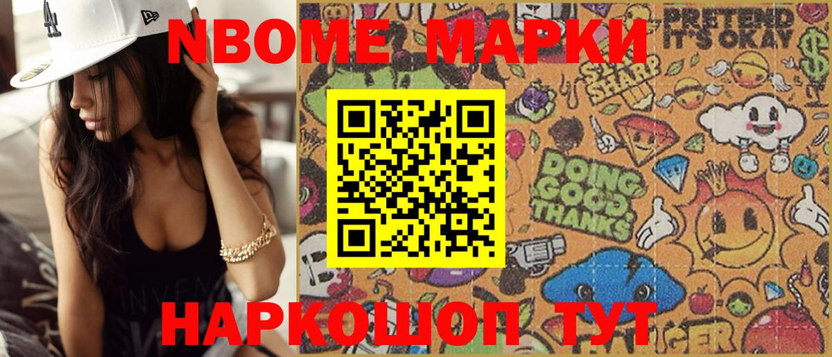 Наркотические марки 1,5мг  Новодвинск 