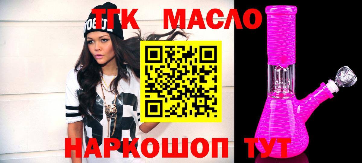 Дистиллят ТГК гашишное масло  ТГК THC oil  Новодвинск  Вход с VPN 
