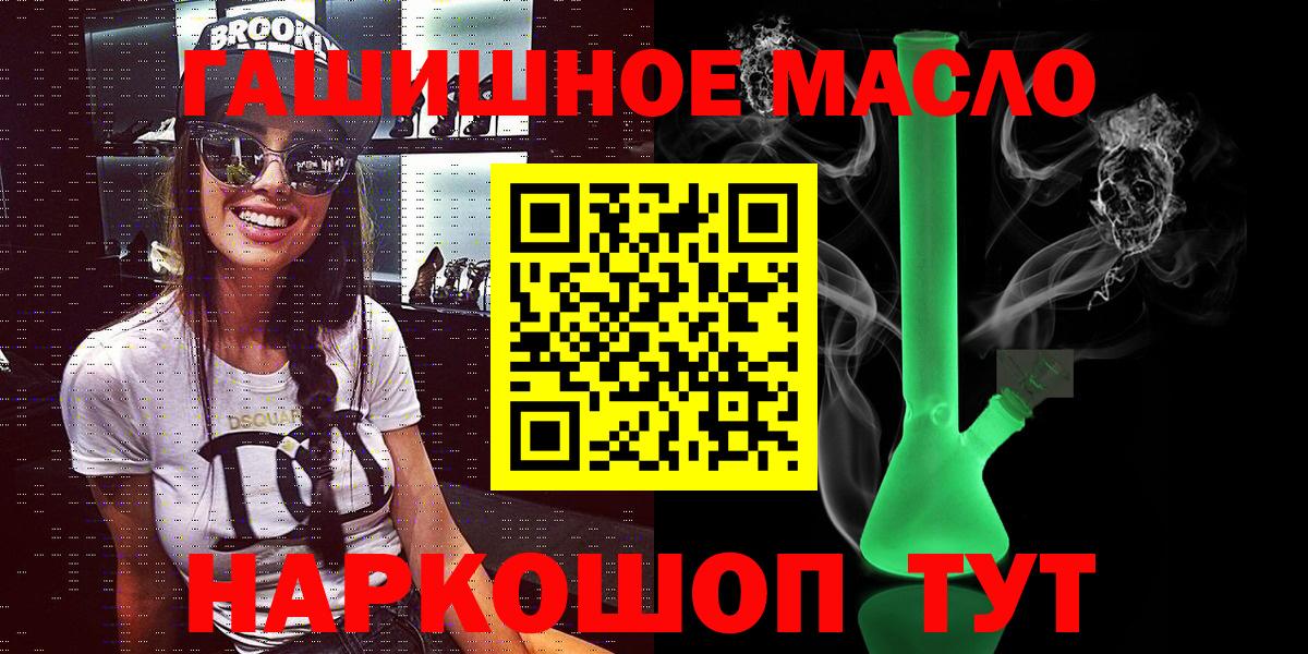 Дистиллят ТГК THC oil  ТГК гашишное масло  Новодвинск 