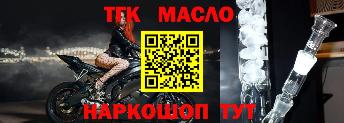 Дистиллят ТГК жижа Новодвинск